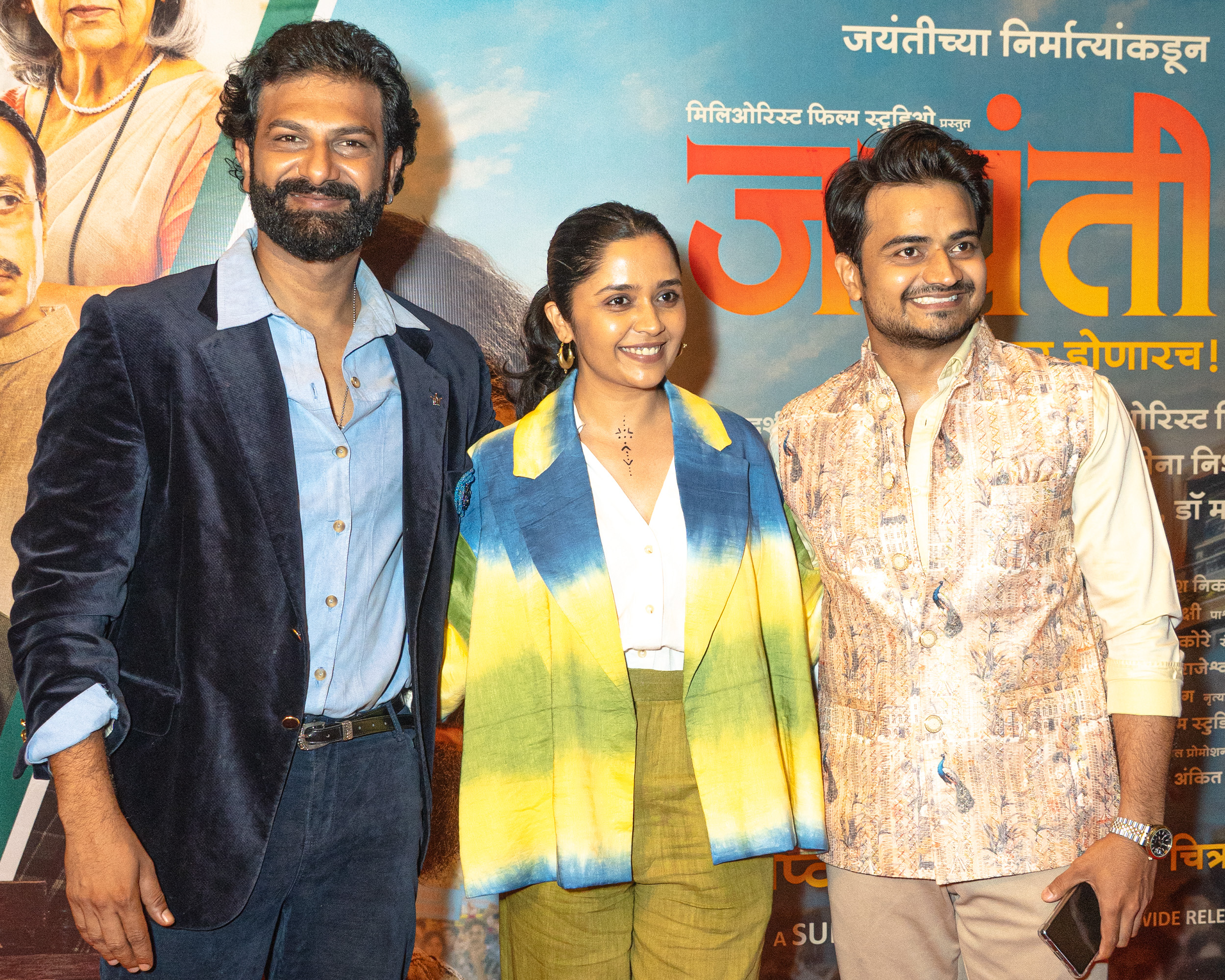 Priyadarshini Indalkar Jayanti 2 Movie Premiere