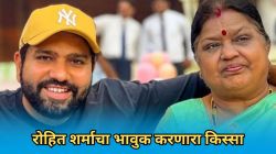 Rohit Sharma: “रात्रभर झोप येत नव्हती…”, कसोटीच्या तणावात आईने बनवलेल्या ‘या’ पदार्थाने रोहितला दिला आधार; हिटमॅनने सांगितला खास किस्सा