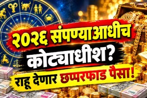 Rahu Gochar 2026 in Capricorn and four zodiac signs that may benefit