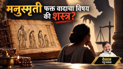 धर्मरक्षकांचे दावे ठरतील खोटे; मनुस्मृतीतील विरोधाभासाचे राहुल गांधींनी शस्त्र करावे!