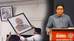 “मतभेद असले तरीही सरकारी कार्यालयात पंतप्रधानांचा फोटो असायला हवा, पण…”, अमित ठाकरेंच्या कृतीवर राज ठाकरेंची पहिली प्रतिक्रिया