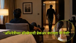 “मी एका रूममध्ये तिच्या…”, बॉलीवूड अभिनेत्रीने बॉयफ्रेंडशी ब्रेकअप करायला पाठवलं होतं; धक्कादायक खुलासा