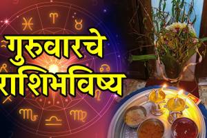 Rashi Bhavishya 17 September 2026