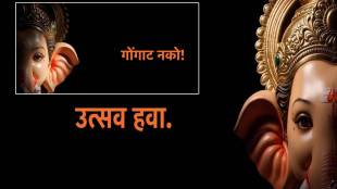 Ganesh Utsav 2026 News