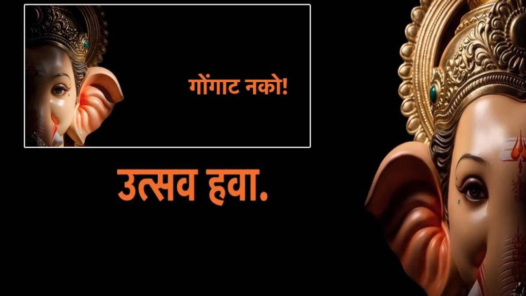 Ganesh Utsav 2026 News Ganesh Utsav 2026 News