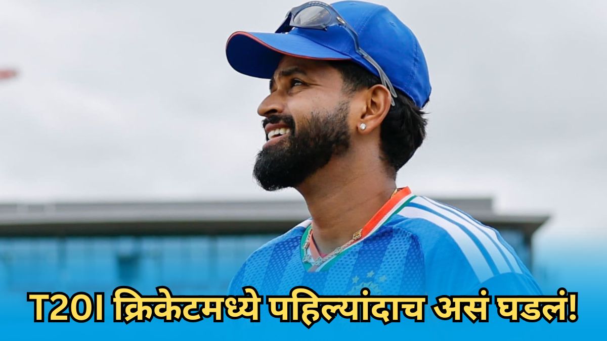 Shreyas Iyer: टी-२० क्रिकेटच्या इतिहासात पहिल्यांदाच असं घडलं! श्रेयस अय्यरच्या नावे ‘या’ खास रेकॉर्डची नोंद