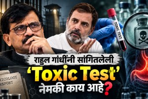 Sanjay Raut toxic test slow poisoning news