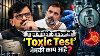 Sanjay Raut toxic test slow poisoning news