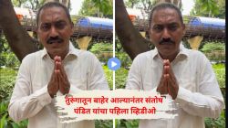 “मी प्रचंड डिप्रेशनमध्ये गेलो होतो”, जामीन मिळाल्यानंतर संतोष पंडित यांची पहिली व्हिडीओ पोस्ट; हात जोडून मागितली माफी