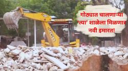गोठ्यात चालणारी ‘ती’ शाळा अखेर पाडली, १८ लाख खर्चून सरकार बांधणार नवी इमारत; CJP कार्यकर्त्यांवर इथेच झाला होता हल्ला