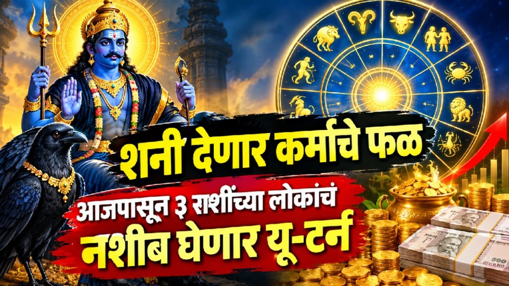 Shani Budh Samsaptak Yog and three zodiac signs astrology prediction Shani Budh Samsaptak Yog and three zodiac signs astrology prediction