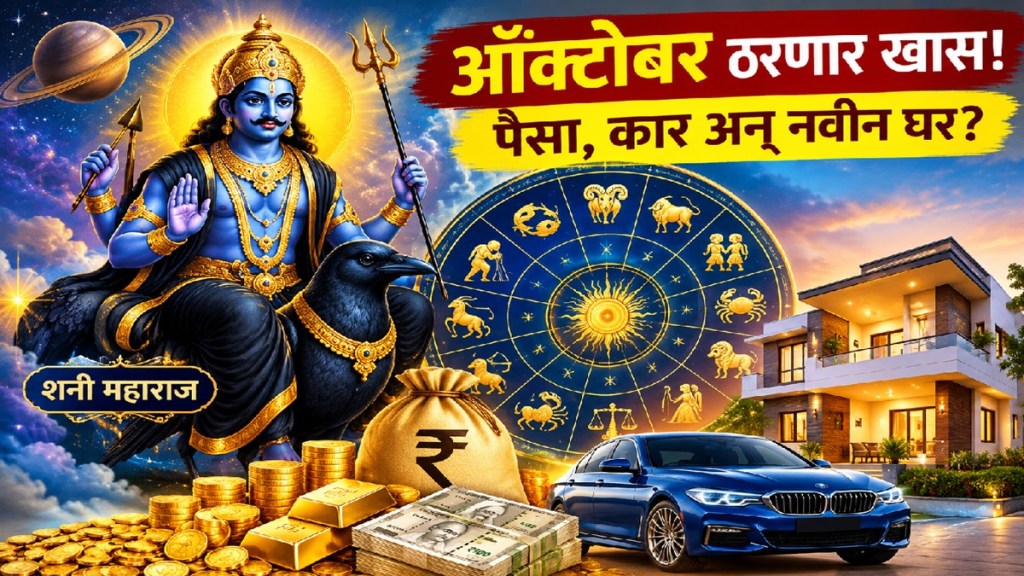Shani Nakshatra Gochar 2026 Saturn entering Uttarabhadrapada Nakshatra and its possible effects on four zodiac signs Shani Nakshatra Gochar 2026 Saturn entering Uttarabhadrapada Nakshatra and its possible effects on four zodiac signs