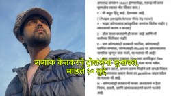 “अपशब्द वापरण्यापेक्षा नीट विचार करा…”, लोकांच्या भल्यासाठी पोस्ट, तरीही ट्रोलिंग; शशांक केतकरने १० मुद्दे लिहून चांगलंच सुनावलं