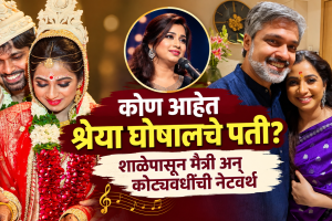 shreya-ghoshal-husband-shiladitya-mukhopadhyaya-love-story