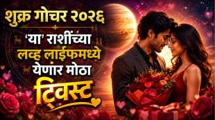 Shukra Gochar September 2026