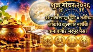 Shukra Swati Nakshatra Gochar 2026