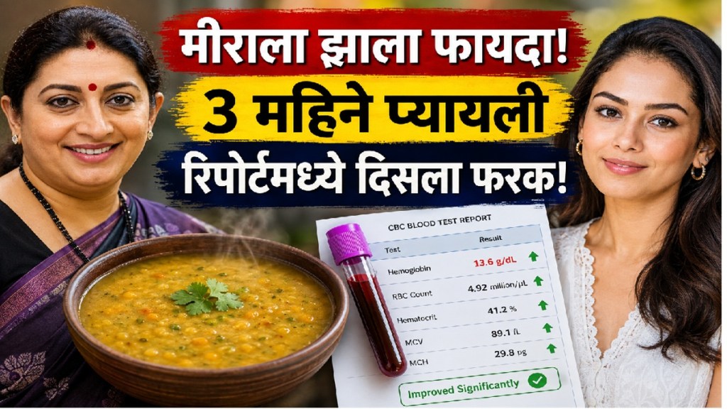Meera Kapoor and Smriti Irani dal soup for anemia and blood health Meera Kapoor and Smriti Irani dal soup for anemia and blood health