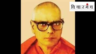 Swami Ramanand Teerth | Hyderabad Liberation Day | Marathwada Mukti Sangram | Peoples College Nanded