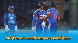 IND vs AFG: संजू-अभिषेकचा धमाका! टीम इंडियाचा अफगाणिस्तानवर ७ गडी राखून विजय; मालिकेत २-० ने घेतली विजयी आघाडी