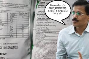 What Tukaram Mundhe Said?