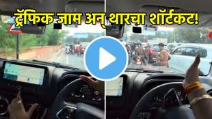 Thar Shocing Viral Video