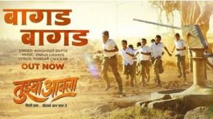 Tujhya Ayal Marathi Movie