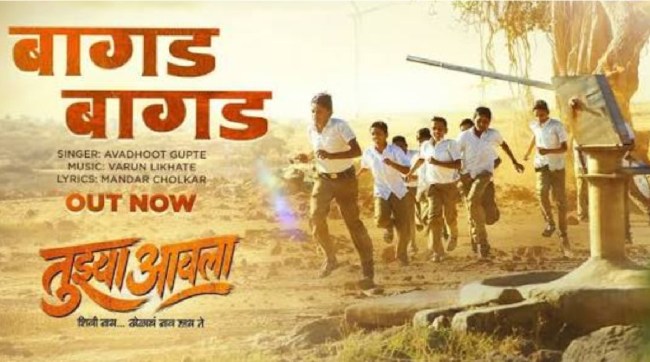 Tujhya Ayal Marathi Movie