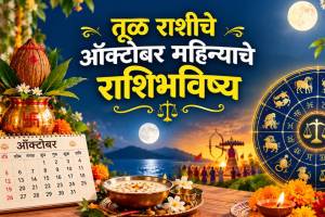 Tula Rashi October Rashibhavishya