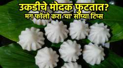 उकडीचे मोदक वाफवताना फुटतात? ‘या’ ५ सोप्या ट्रिक्स वापरा, मोदक होतील मऊ आणि सुबक!