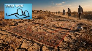 Chhatrapati Sambhajinagar Drought Inspection Minister Flower Carpet | Maharashtra Minister Drought Visit Controversy | Sambhajinagar Farmer Crop Damage Flower Carpet | Ulta Chashma Editorial Loksatta Column