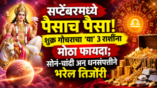 September horoscope shukra gochar beneficial to gemini, cancer, libra zodiac signs get rich, wealth, money