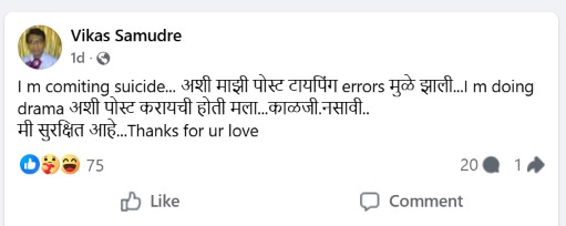 Marathi Actor Vikas Samudre suicide post clarification news Mumbai police action.