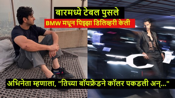 Vivek Dahiya recalls cleaning tables in UK bar delivering pizza in his BMW