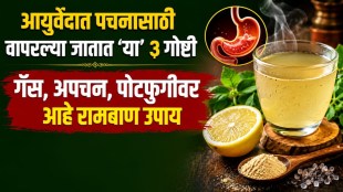 home remedies for gas and bloating | hing black salt lemon water benefits | digestion home remedies marathi | ayurvedic remedies for indigestion and acidity