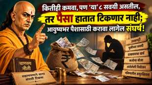 chanakya niti money management tips | financial mistakes to avoid chanakya niti | acharya chanakya life lessons money | marathi chanakya niti financial planning