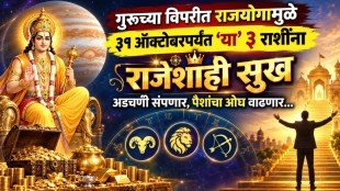 Guru Gochar 2026 | Vipreet Rajyog Effects | Jupiter Transit in Cancer | Rashifal Horoscope Prediction 2026