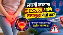 लघवी करताना जळजळ आणि तापसुद्धा येतो का? ‘ही’ लक्षणं दिसत असतील तर वेळीच सावध व्हा…
