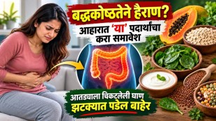 constipation home remedies | foods for clean stomach | digestive system health tips | marathi health tips for constipation