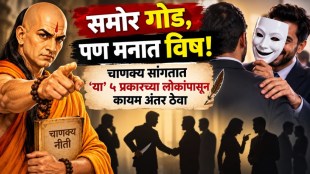 Chanakya Niti on people to avoid | Acharya Chanakya quotes in Marathi | Chanakya Niti for success and relationships | Chanakya Niti tips to avoid fake friends