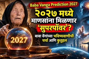 Baba Vanga prediction 2027 superhuman claim | Baba Vanga viral predictions fact check | Baba Vanga predictions list 2026 2027 | Bulgaria mystic Baba Vanga super powers reality