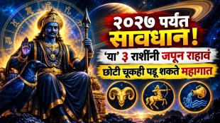 shani gochar 2027 rashifal | shani sade sati 2027 effects | marathi astrology news | shani dev meena rashi gochar