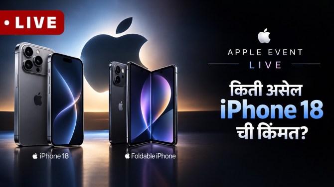 iPhone 18 Launch live Update apple event september 2026 live updates 