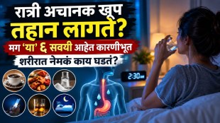 excessive thirst at night | causes of dry mouth while sleeping | diabetes symptoms thirst at night | health tips marathi