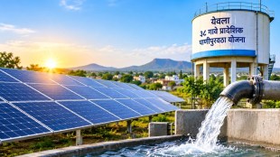 Yeola 55 villages water supply solar power project | Chhagan Bhujbal Nashik news | Yeola 38 villages regional water scheme | Solar energy project Nashik district approval