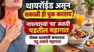 thyroid breakfast habits | healthy thyroid diet tips | levothyroxine medication empty stomach | thyroid t3 t4 hormone balance food