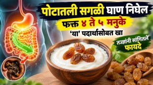 raisins health benefits | raisins with poppy seeds remedy | munakka for constipation relief | ayurveda tips for fever and cough