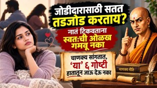 Chanakya Niti Relationship Tips | Never Compromise Self Respect In Relationship | Personal Freedom And Mental Peace In Relationships | Chanakya Neeti Marathi Advice