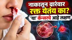 नाकातून अचानक रक्त येतंय? नाकाच्या कॅन्सरचे असू शकतात संकेत; ‘हे’ लक्षण दिसत असेल तर सावध