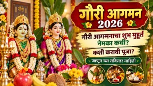 Gauri Avahan 2026 Shubh Muhurat | Jyeshtha Gauri Pujan Vidhi Maharashtra | Ganeshotsav Gauri Agaman Muhurat | Mahalakshmi Visarjan Timings 2026