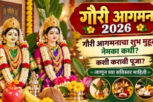 Gauri Avahan 2026 Shubh Muhurat | Jyeshtha Gauri Pujan Vidhi Maharashtra | Ganeshotsav Gauri Agaman Muhurat | Mahalakshmi Visarjan Timings 2026